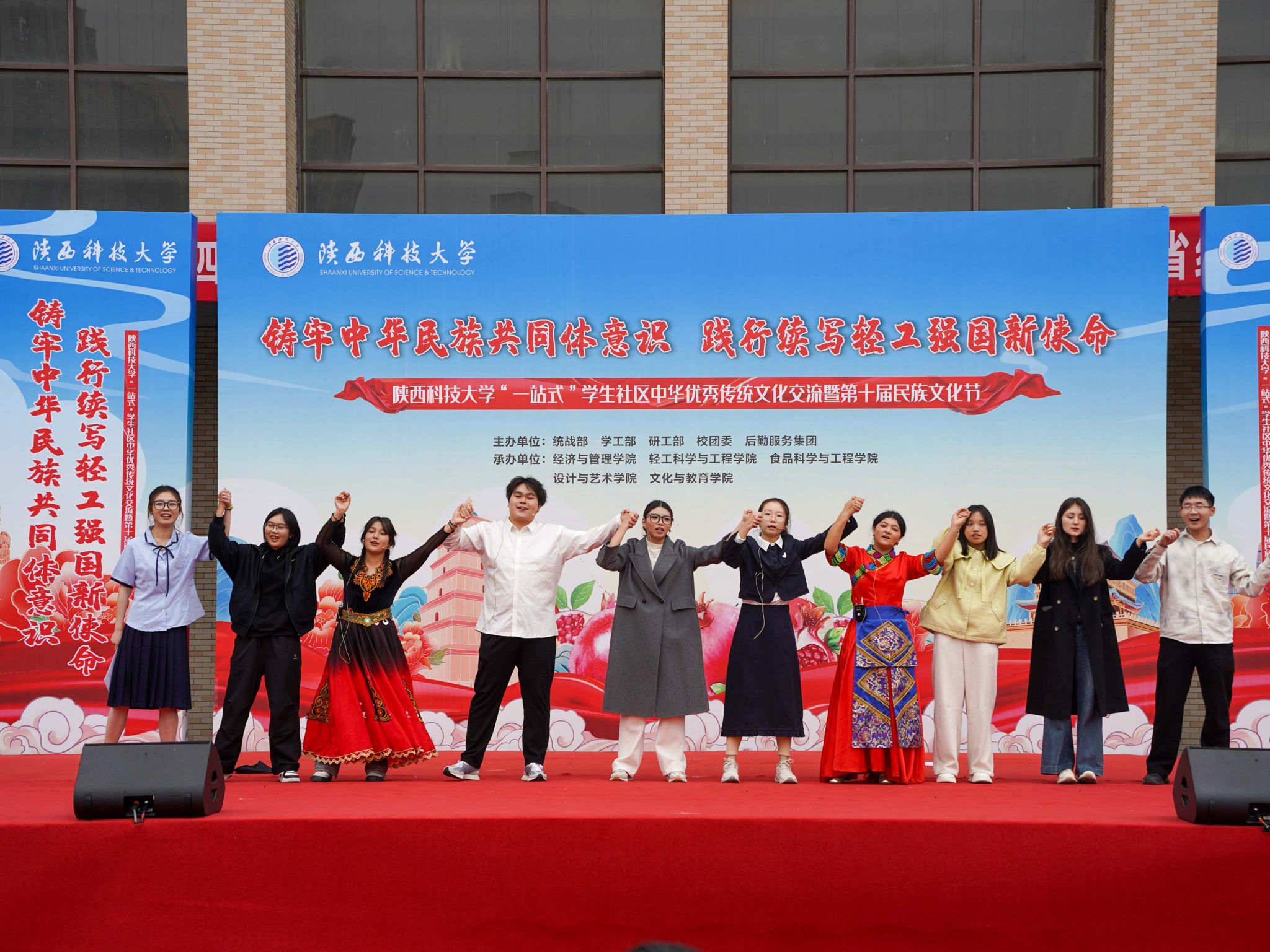 鑄牢中華民族共同體意識，踐行輕工強國使命：陜西科技大學舉辦第十屆民族文化節